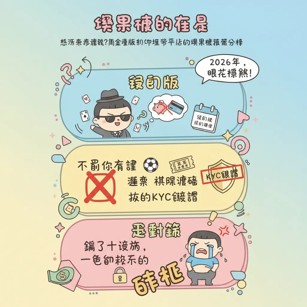 想玩博弈遊戲？從現金版到加密貨幣平臺的娛樂城推薦分析